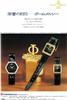 Baume & Mercier 1978 44.jpg